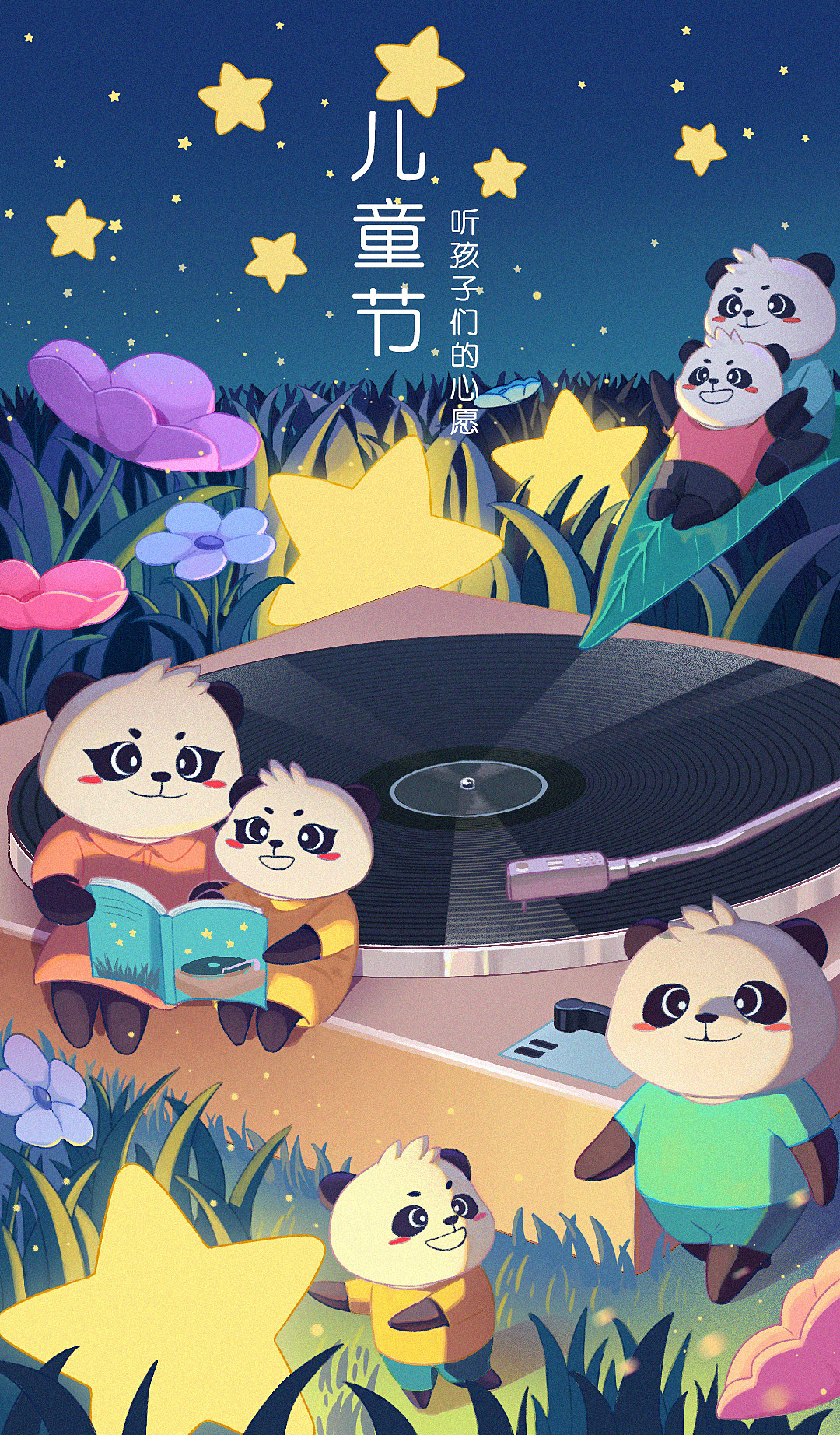 节日、节气插画海报