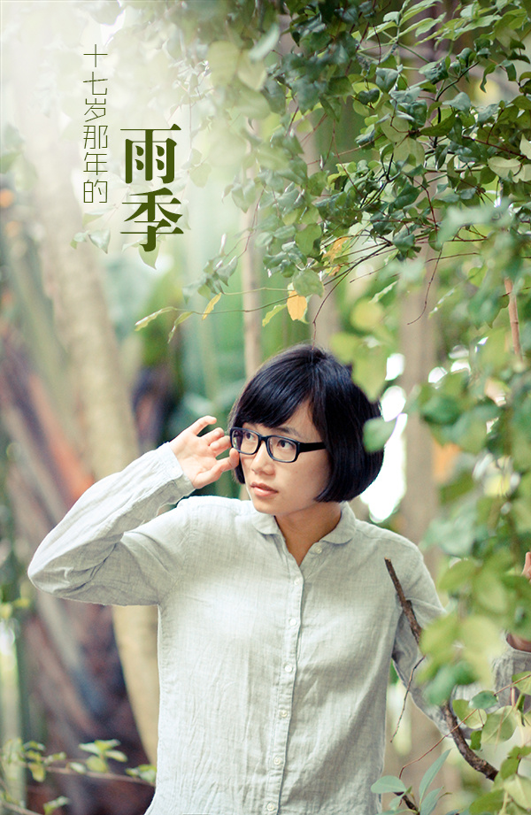 十七岁那年的雨季_michaelpst-站酷zcool