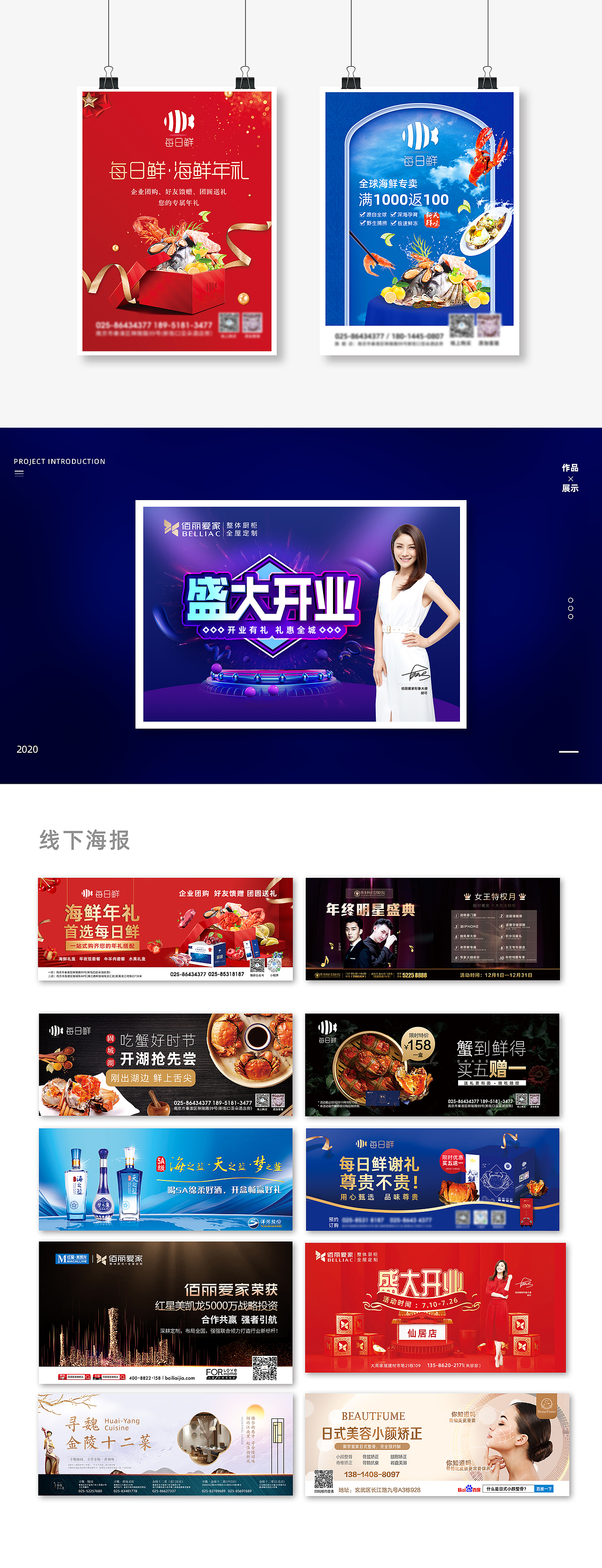 作品集（图ZMjM5MjAzNzYw） - 海报 - 站酷设计师小狮子0805原创素材 - 站酷ZCOOL