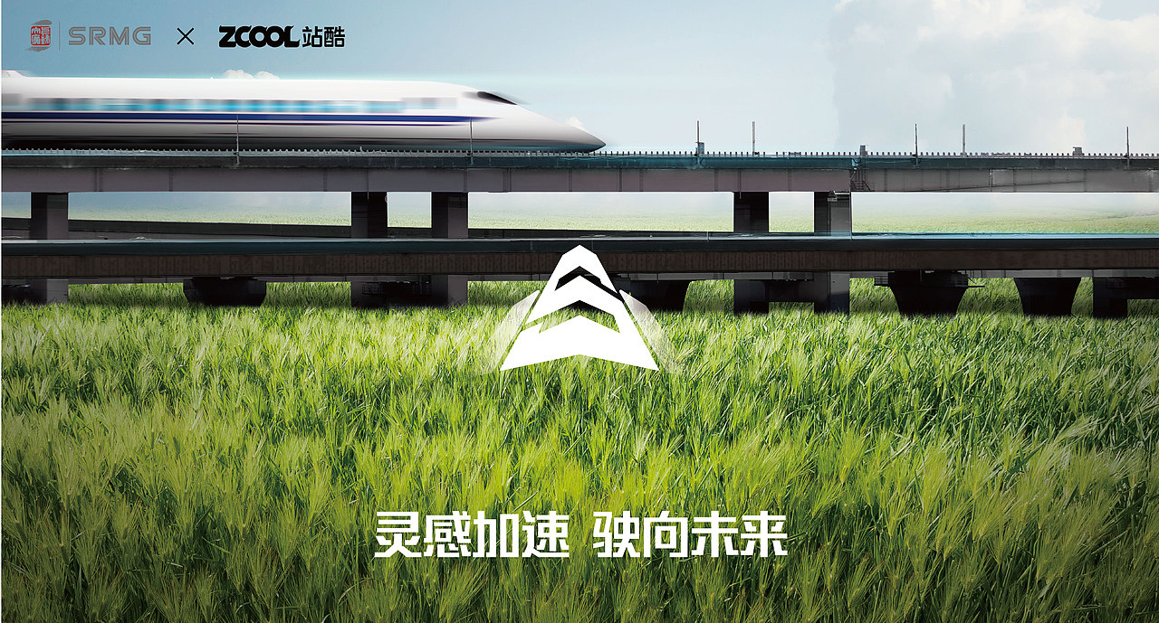 长三角铁路文创logo设计——上铁记忆