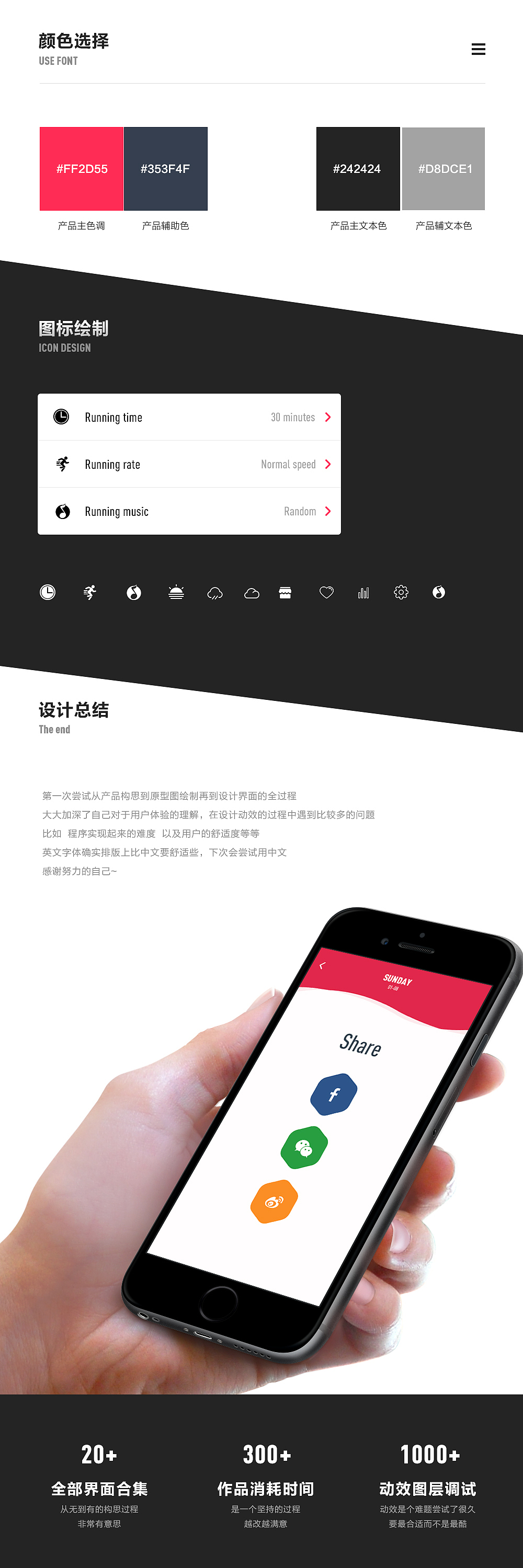 2016 | 音乐运动APP（图ZNjc2MzEyNjQ=） - APP界面 - 站酷设计师雨成原创素材 - 站酷ZCOOL