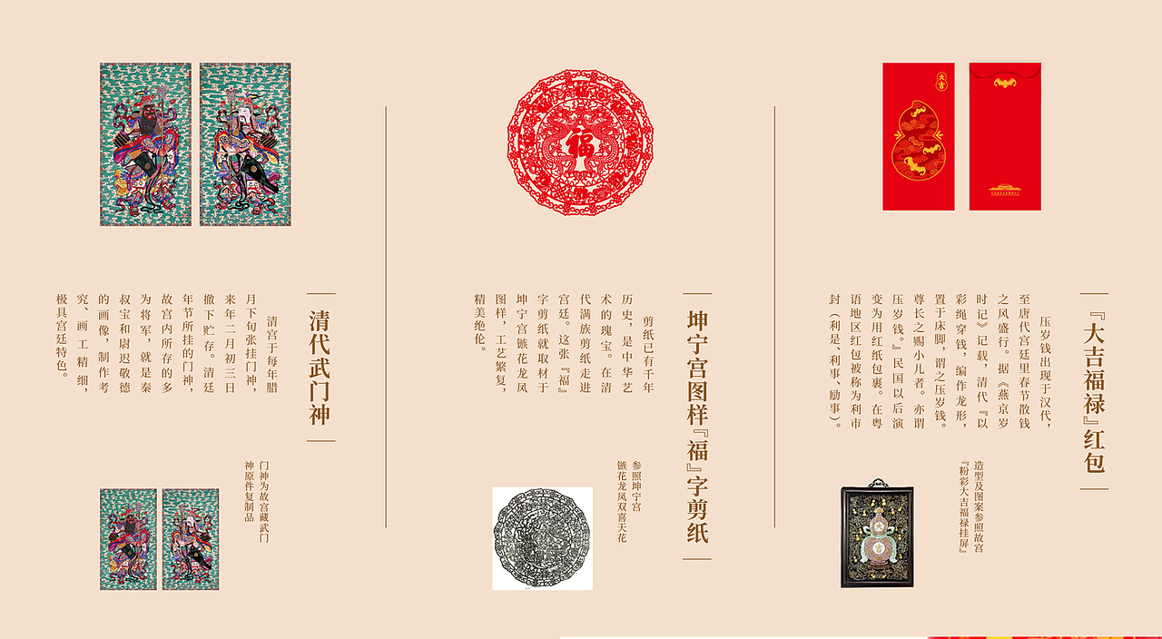 故宫文创 文化教育 品牌包装设计+生产+销售