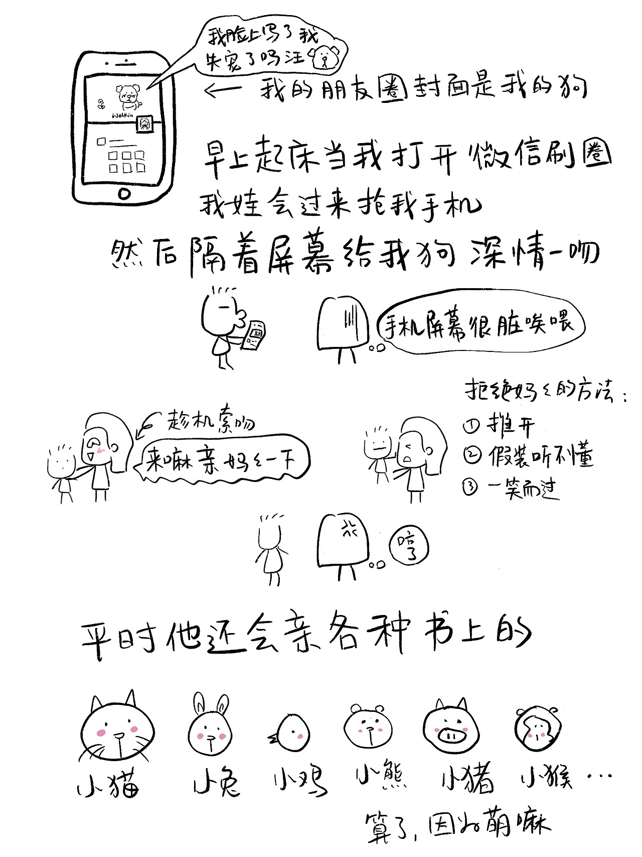 Kissy Kissy（图ZMTI1NzEyMDMy） - 艺术插画 - 站酷设计师Welkinkk原创素材 - 站酷ZCOOL