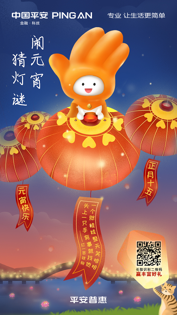 给平安普惠画的一些节点海报（图ZMTUwNDk0MDI4） - 商业插画 - 站酷设计师画画的清雪儿原创素材 - 站酷ZCOOL