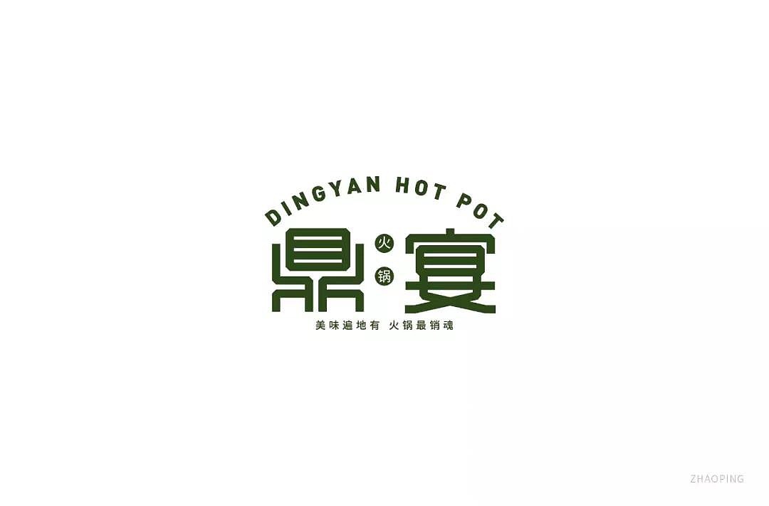 字体帮第1161篇
