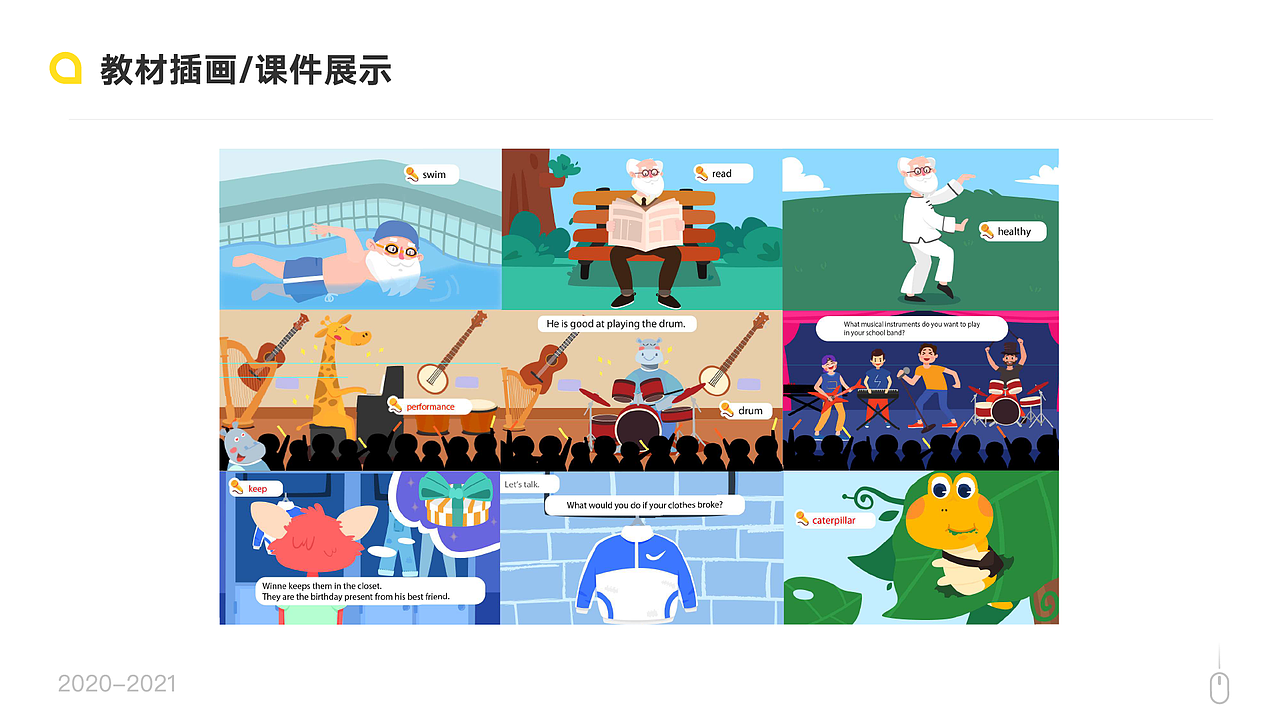 2021·年中总结（图ZMjU4OTMzMTYw） - 海报 - 站酷设计师Bevanfan原创素材 - 站酷ZCOOL