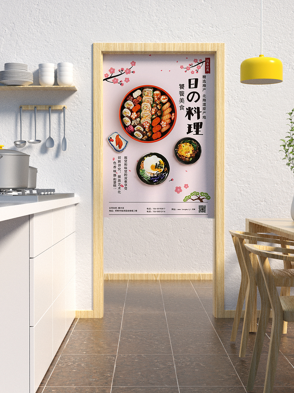 日本料理海报（图ZMjc2MjkzNDMy） - 海报 - 站酷设计师想吹吹晚风原创素材 - 站酷ZCOOL