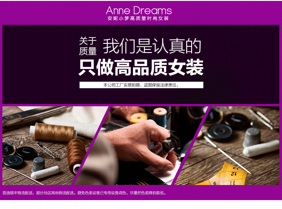 女装详情页