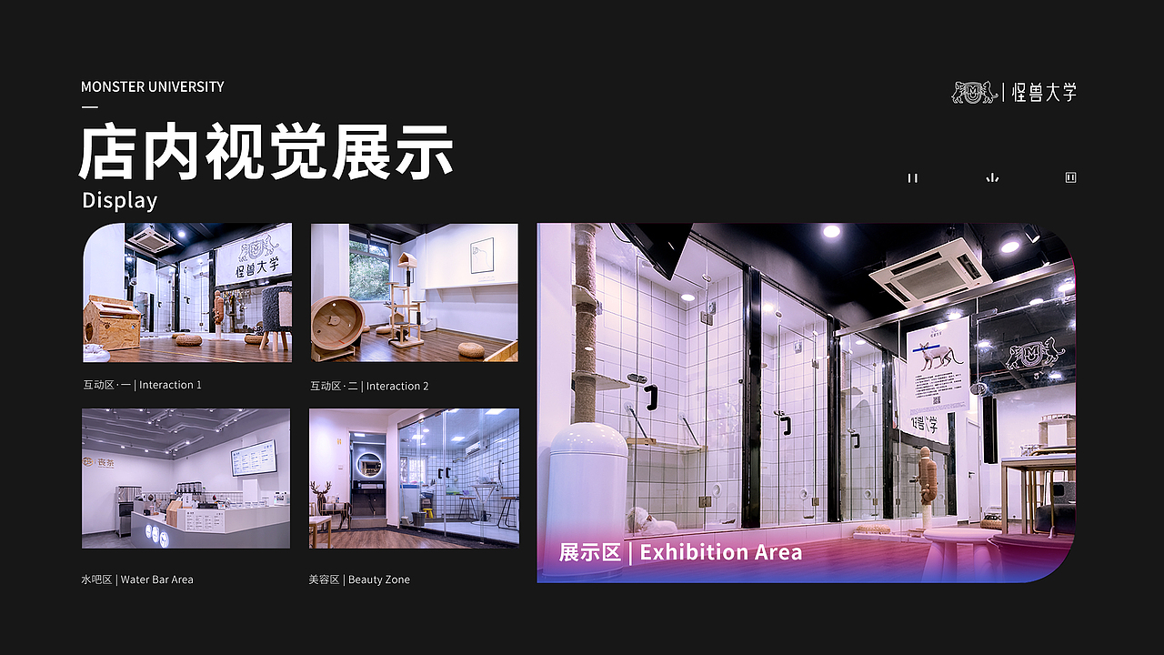 怪兽大学品牌介绍（已商用）（图ZMTczODA5NDYw） - 品牌 - 站酷设计师狂热品创原创素材 - 站酷ZCOOL