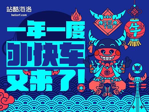 【报名已结束】一年一度的「外快车」，又来了！