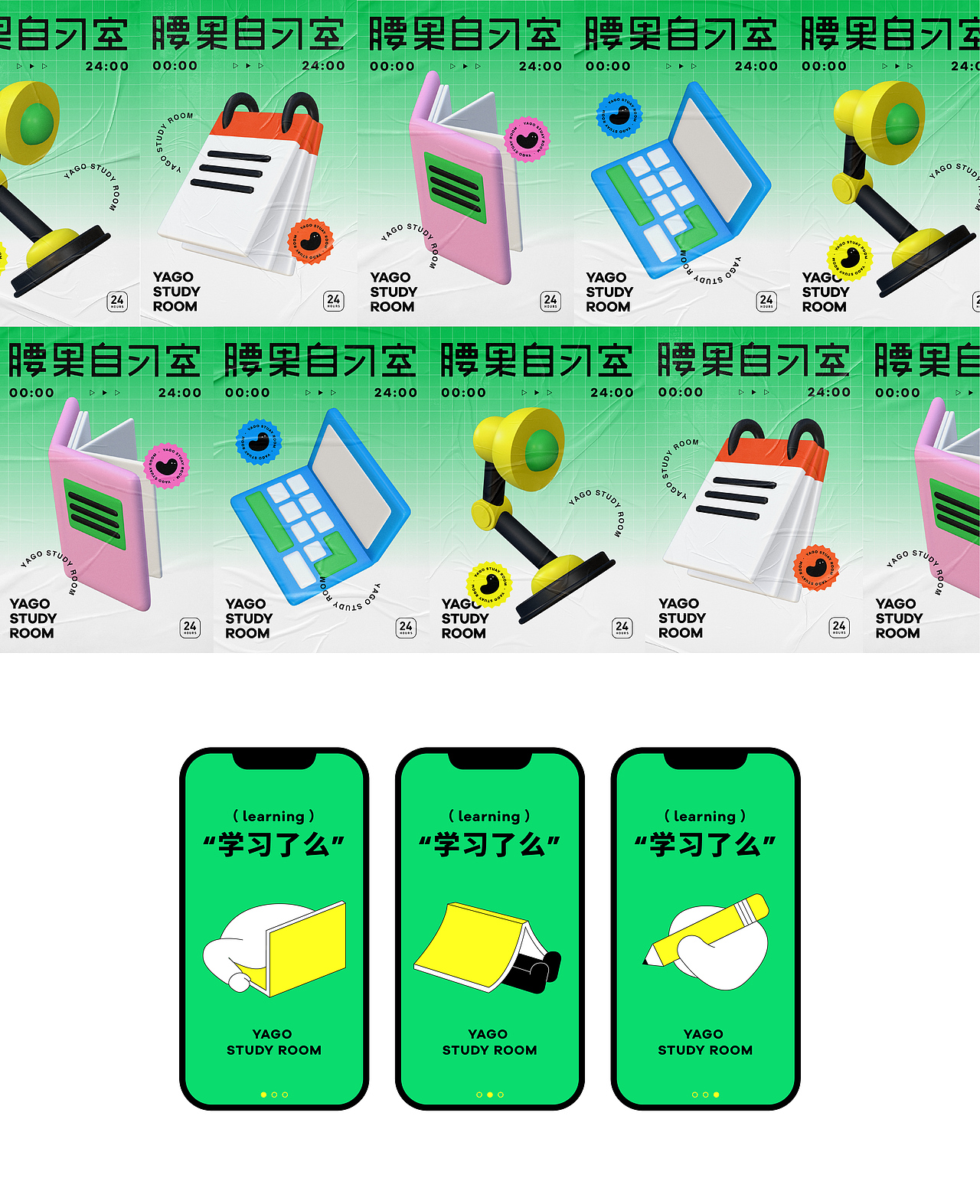 腰果自习室 | 品牌设计（图ZMjcxMjU4MjY4） - 品牌 - 站酷设计师Curly是个卷毛原创素材 - 站酷ZCOOL