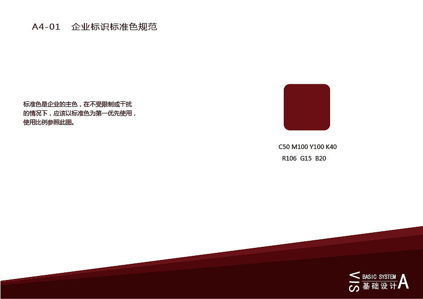 雅天妮中国有限公司 VIS 识别系统（图ZMjI0ODk5OTY=） - 品牌 - 站酷设计师段小进原创素材 - 站酷ZCOOL