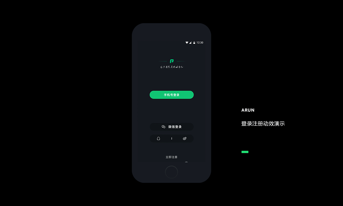 Arun（爱跑）（图ZMTA0ODg1OTUy） - APP界面 - 站酷设计师脱氧核糖核苷酸原创素材 - 站酷ZCOOL