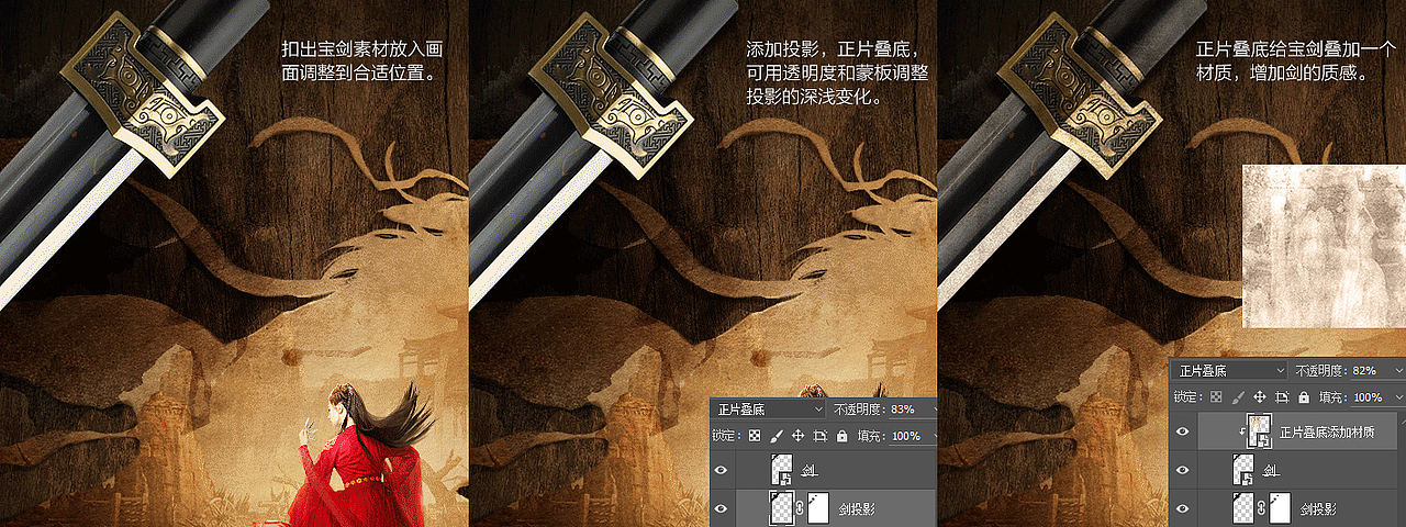 【合成教程】《新龙门客栈手游》剧向宣传海报(图ZMTI3MzkwODQw) - 海报 - 站酷设计师敏小聪原创素材 - 站酷ZCOOL
