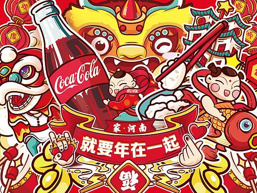 可口可乐-家·河南 2019新年形象
