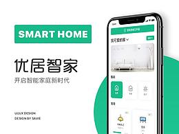智慧生活