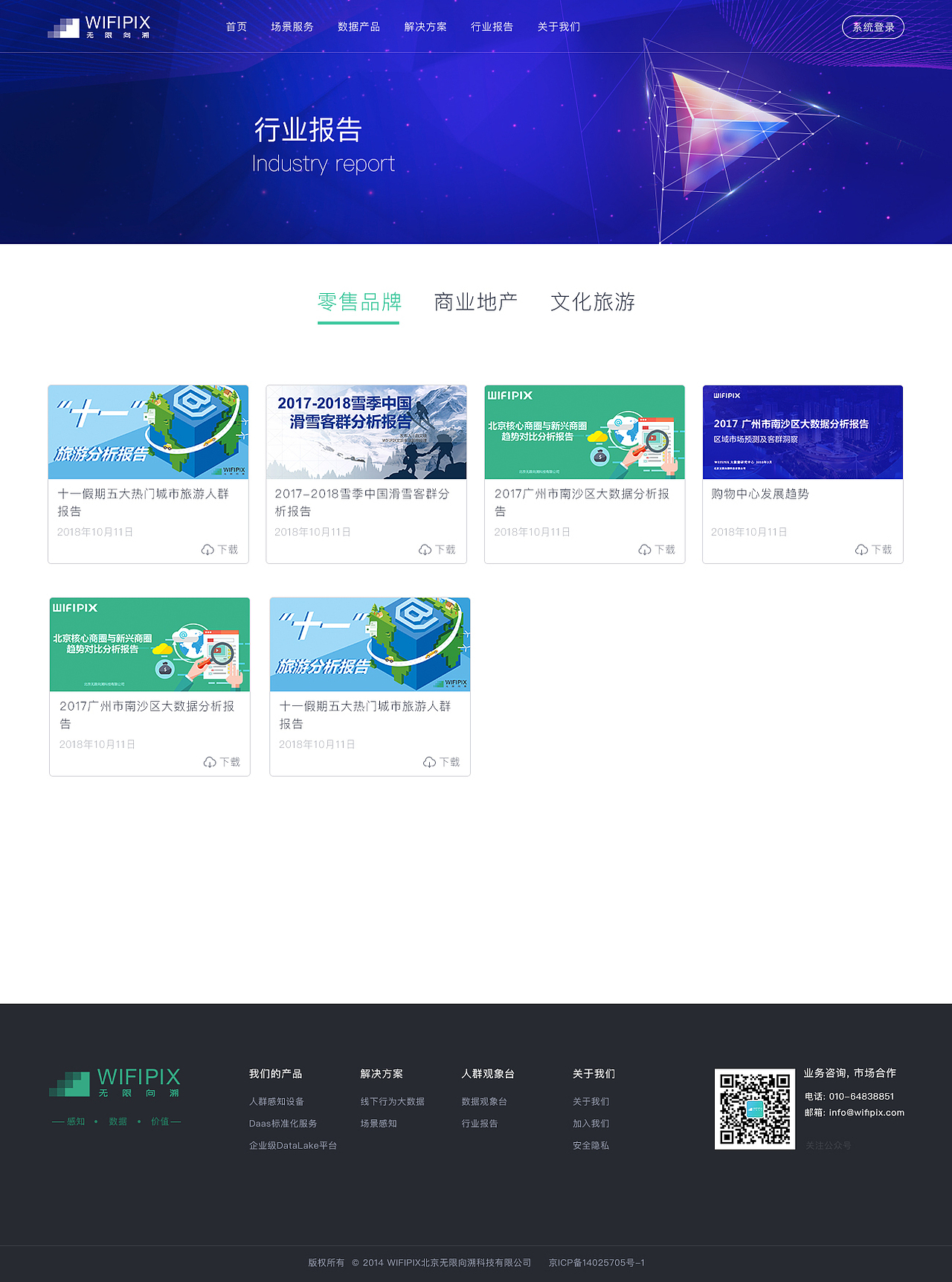 大数据公司管网设计（图ZMTcxMzEwMTQw） - 企业官网 - 站酷设计师放养的小妖精原创素材 - 站酷ZCOOL