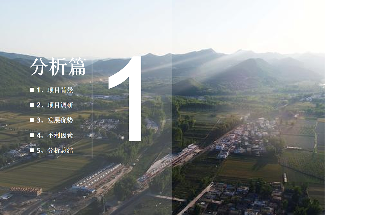 做的第一个美丽乡村的文本（图ZMTg0NjU2MDQ4） - 景观设计 - 站酷设计师蒋荣荣原创素材 - 站酷ZCOOL