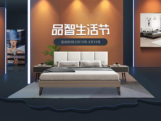 2020品质生活节