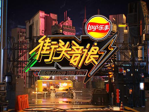 2020《街头音浪》