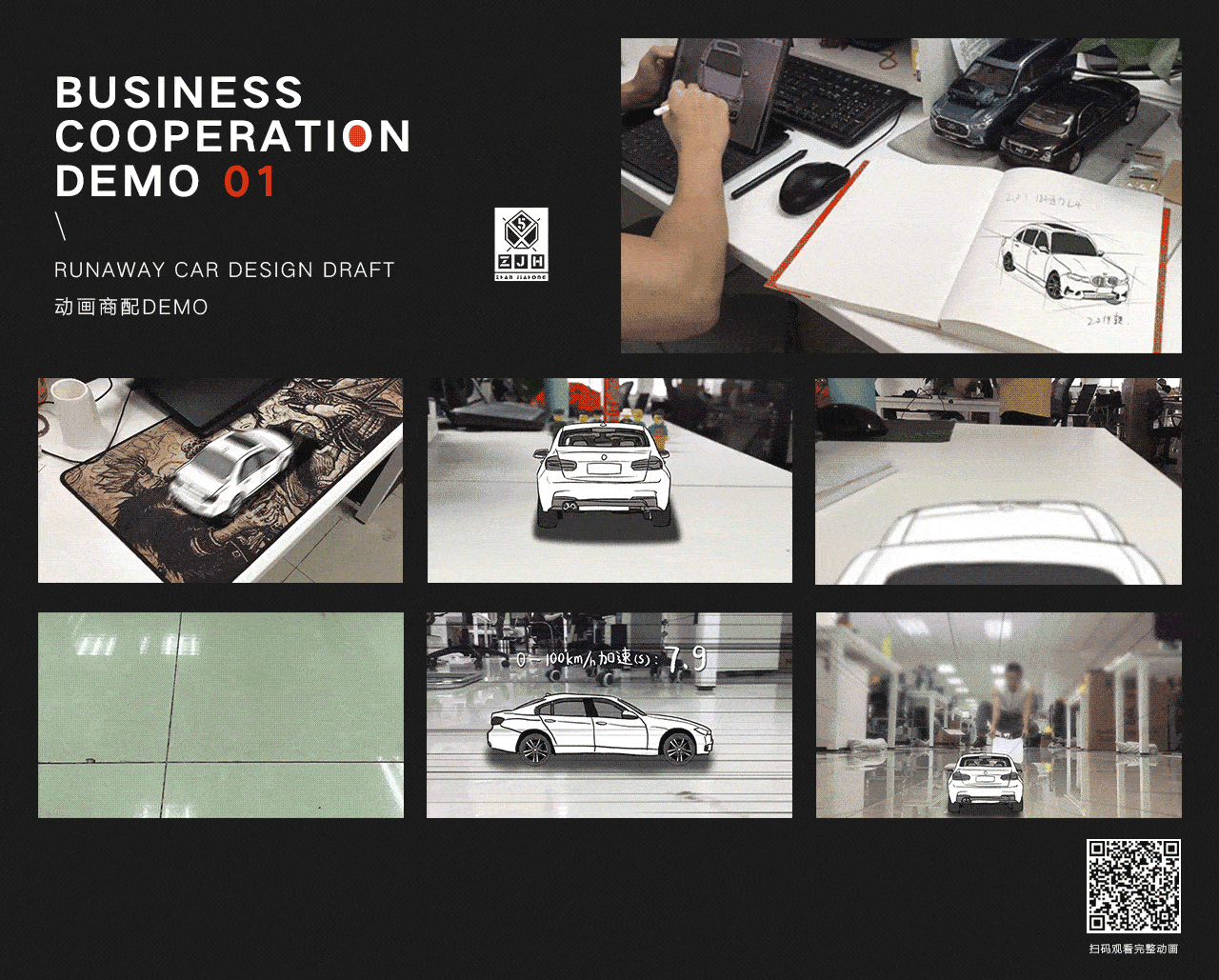 有车以后五周年毕业作品合集（2016-2021）