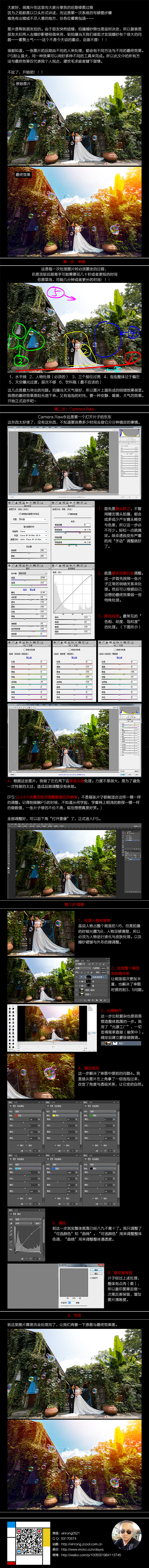 一张图片的逆袭——婚纱篇（图ZMzMwMjIyNTY=） - 人像摄影 - 站酷设计师摄影师鑫荣原创素材 - 站酷ZCOOL