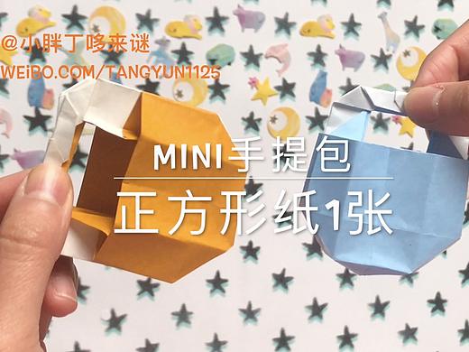 自制手工折纸视频教程