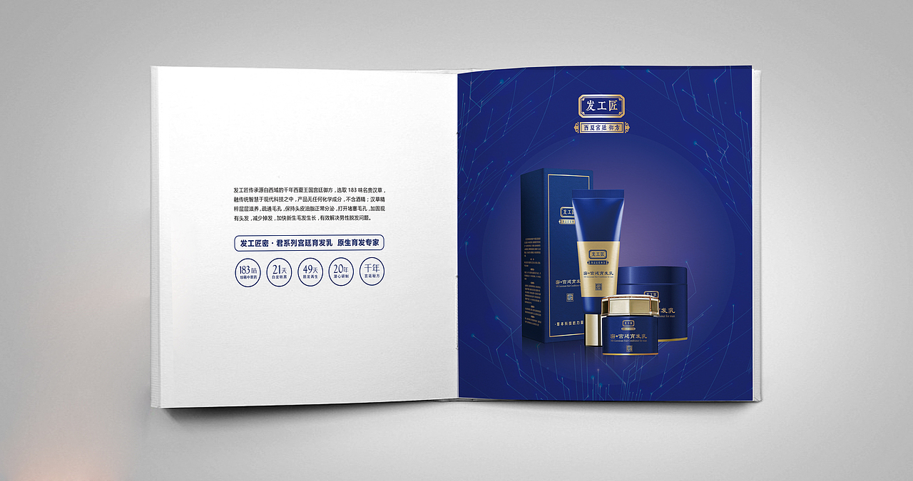 【FGJ】品牌宣传手册