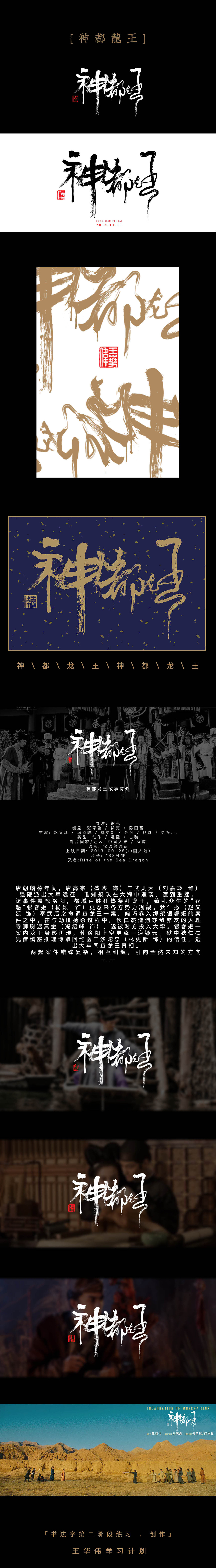 土豆毛笔字创作