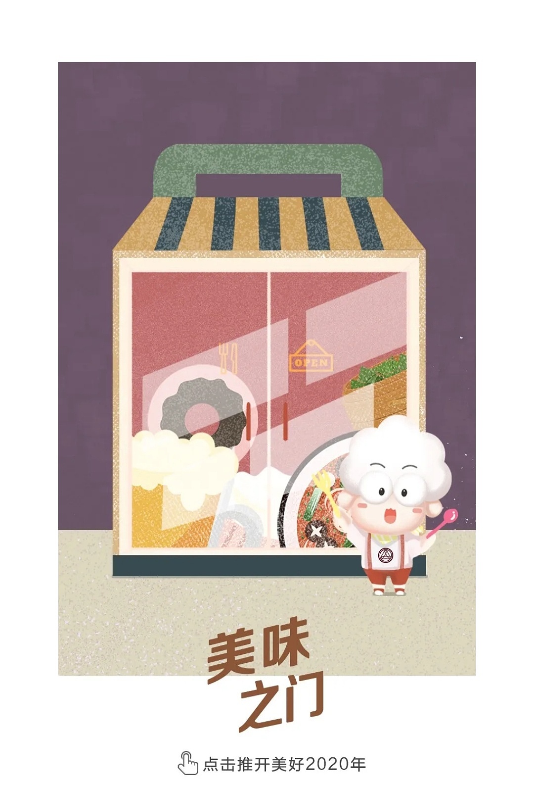 广发信用卡吉祥物 小发羊合集（图ZMjY0MzQ4MjA0） - 商业插画 - 站酷设计师一个正常的喵原创素材 - 站酷ZCOOL