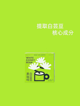 【平面+电商视频】 | 碧翠园白芸豆咖啡（图ZMjk3NjMzNjM2） - 产品摄影 - 站酷设计师桔子拾光美食摄影原创素材 - 站酷ZCOOL