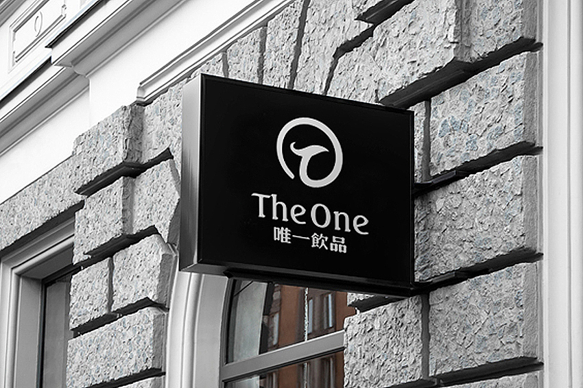 唯一饮品——标志设计（图ZMjM1NTgzMTY=） - Logo - 站酷设计师ZZZISHU原创素材 - 站酷ZCOOL