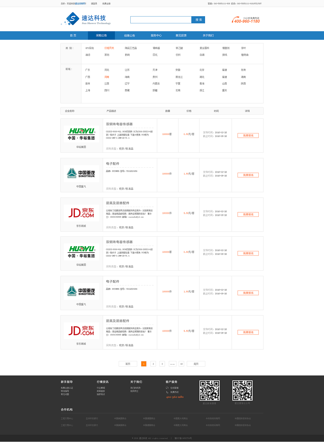 采购平台PC端UI设计（图ZNDM2ODAyNTY=） - 电商 - 站酷设计师cplvfx原创素材 - 站酷ZCOOL