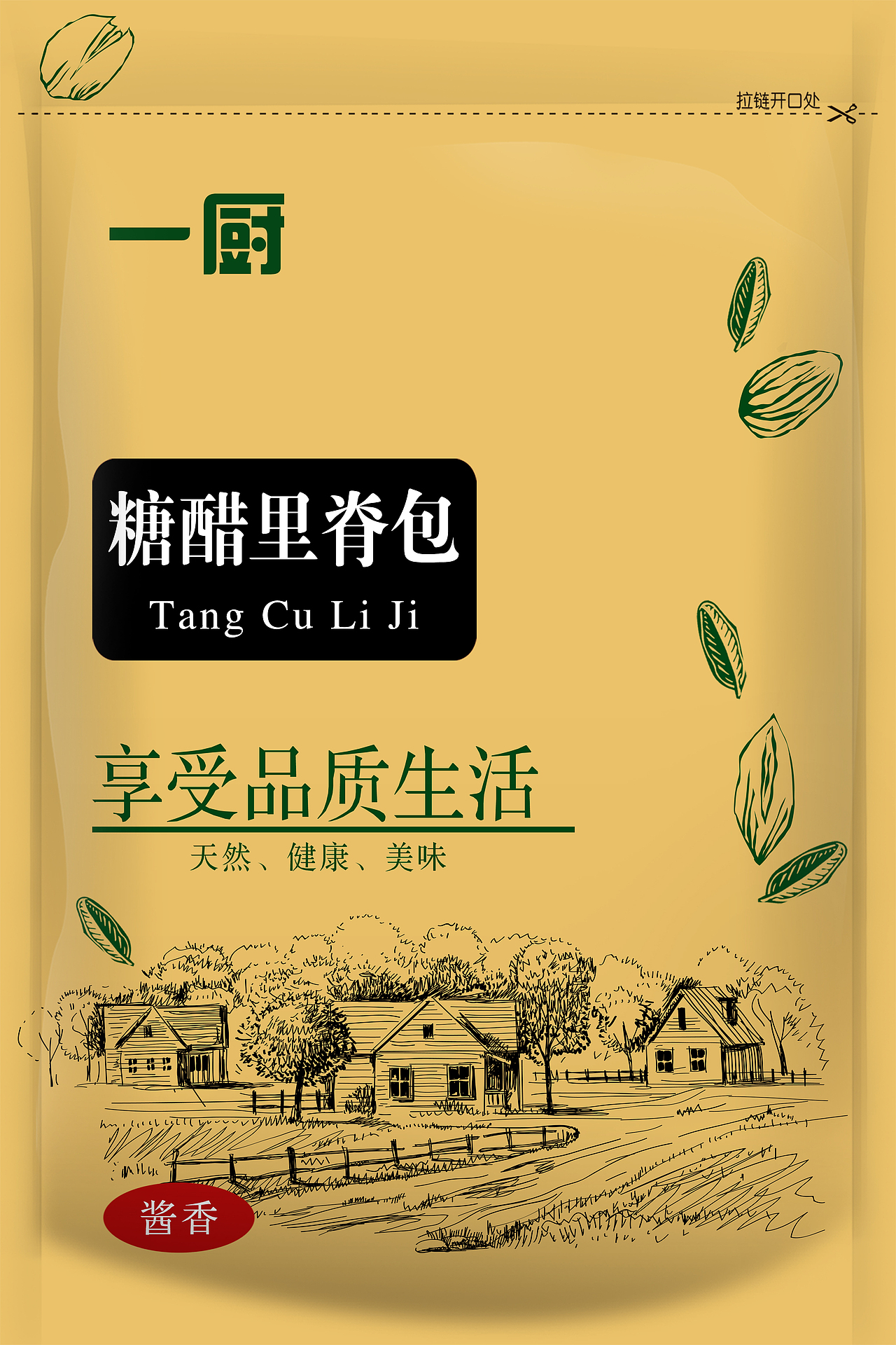 調味品包裝樣式（圖ZNjM1NTc1ODA=） - 包裝 - 站酷設計師正式的將軍原創(chuàng)素材 - 站酷ZCOOL