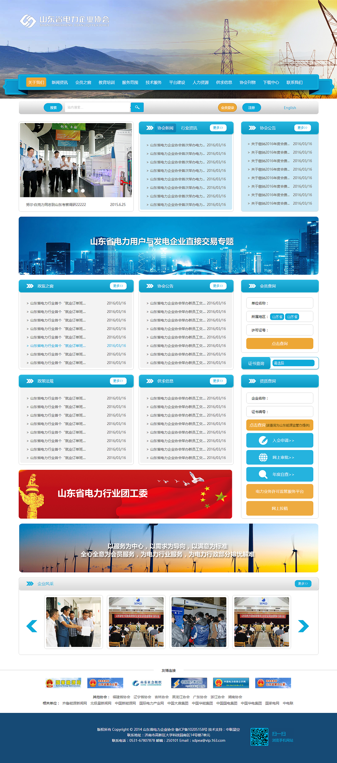 作品（图ZNzExNDkyMzY=） - 企业官网 - 站酷设计师和然Design原创素材 - 站酷ZCOOL