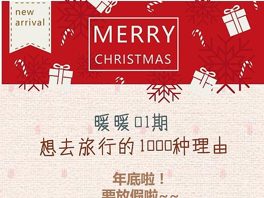 淘宝端手机活动图