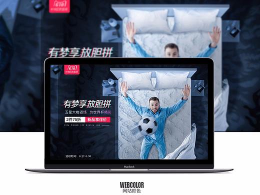 618返场-世界杯主题