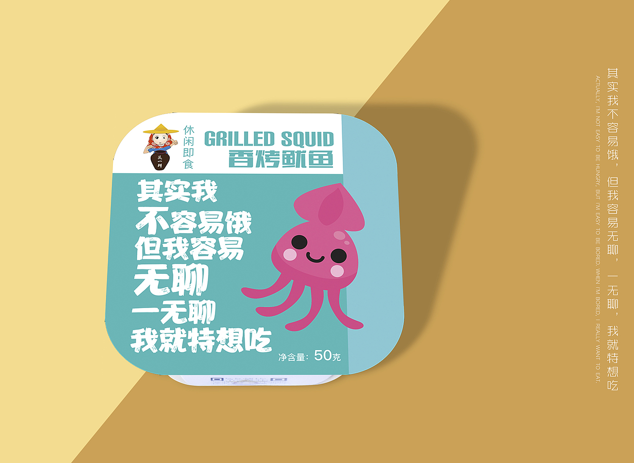 新品上市 休闲即食小吃拍摄 头一鲜缤纷零食即将面世