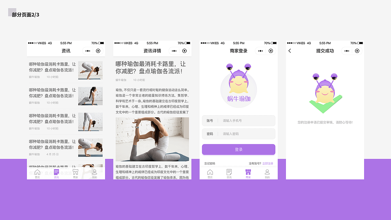 作品杂集#2018（图ZMTQ1NzAxNTIw） - APP界面 - 站酷设计师VikesTan原创素材 - 站酷ZCOOL