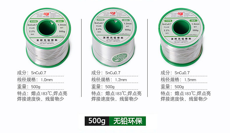 友邦焊锡丝（图ZMTY0Nzg3Mzg0） - 电商 - 站酷设计师19860309maolilim原创素材 - 站酷ZCOOL