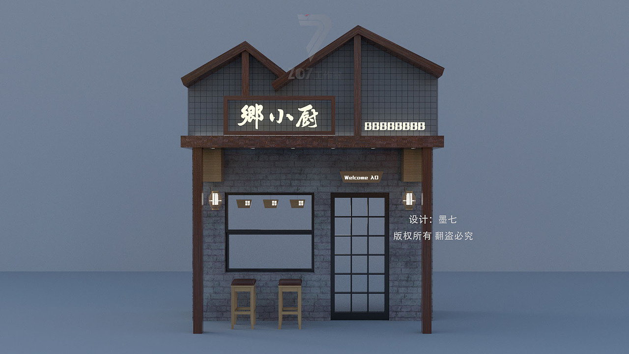 门头-新潮传统菜