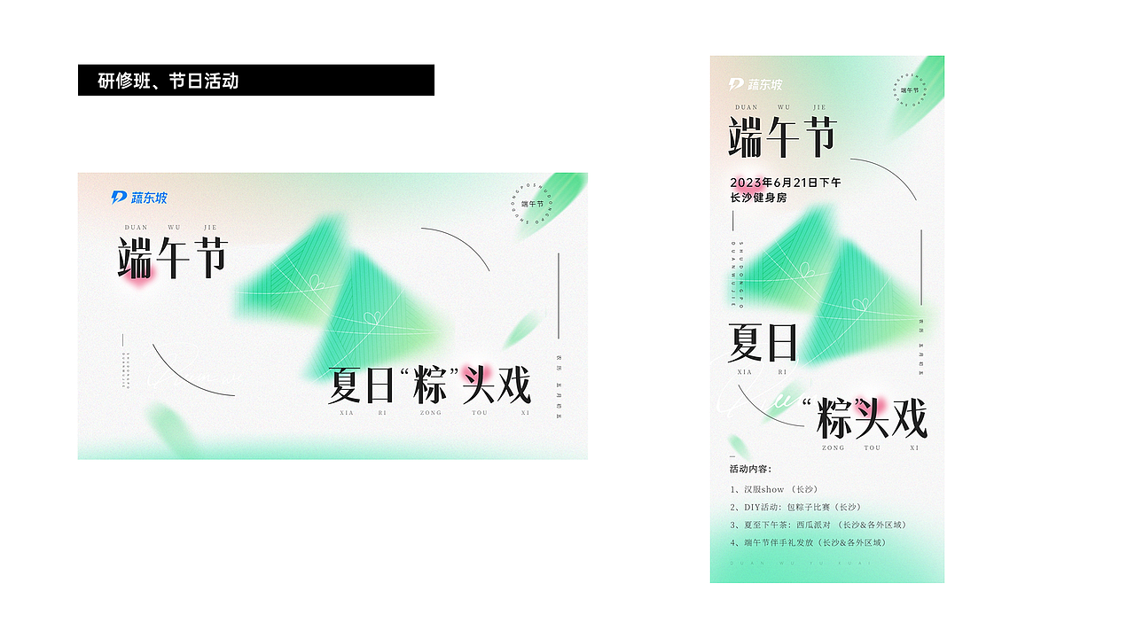 2023年2-6月物料整理（图ZMzUzNzM2NTEy） - 品牌 - 站酷设计师丸子子龙原创素材 - 站酷ZCOOL