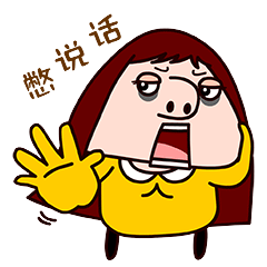 微信表情-哩咯楞的日常