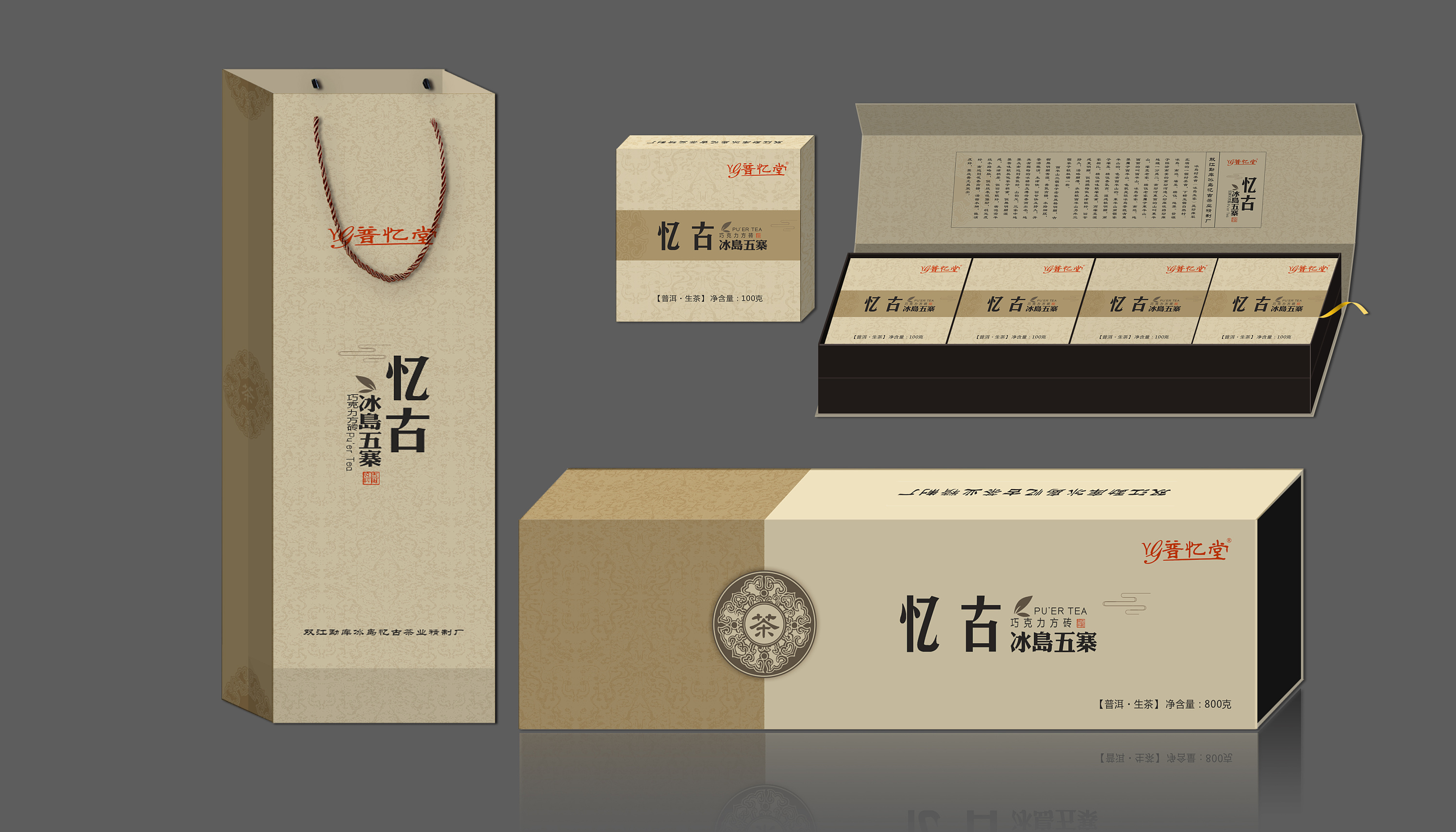 普洱茶礼盒包装