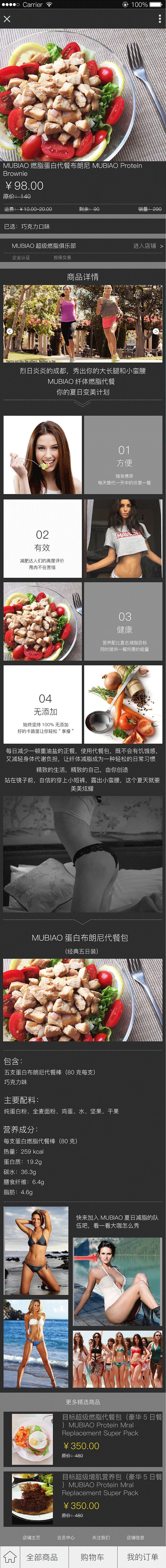 目标健身餐（图ZODk4MTAyMjg=） - APP界面 - 站酷设计师爱睡觉的逗逗原创素材 - 站酷ZCOOL