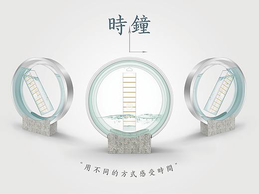 宥钟——时钟设计