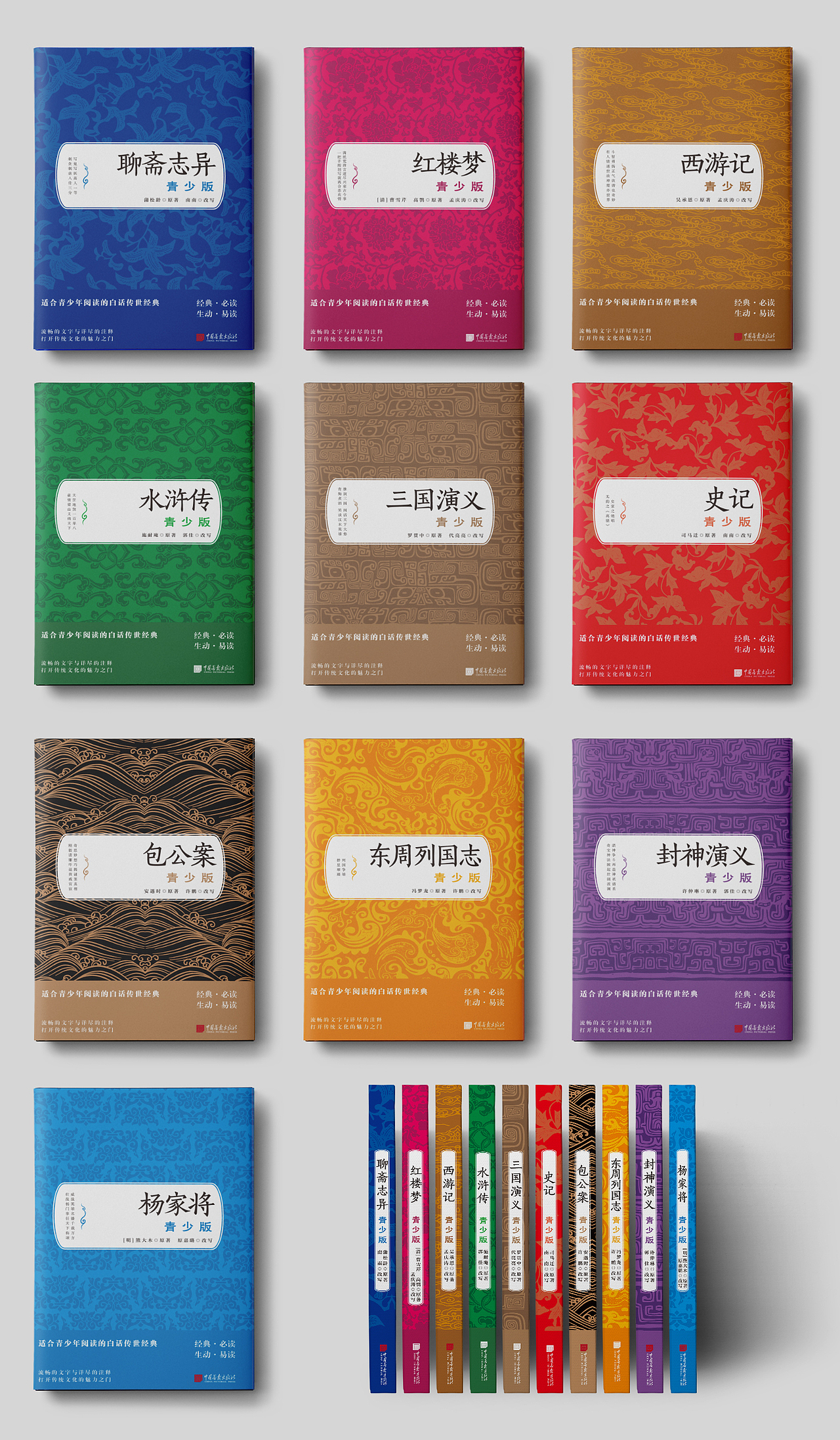 工作小结·2016-2017部分作品·文学类2（图ZMTAzNDQxMTI4） - 书籍/画册 - 站酷设计师柒拾叁号原创素材 - 站酷ZCOOL