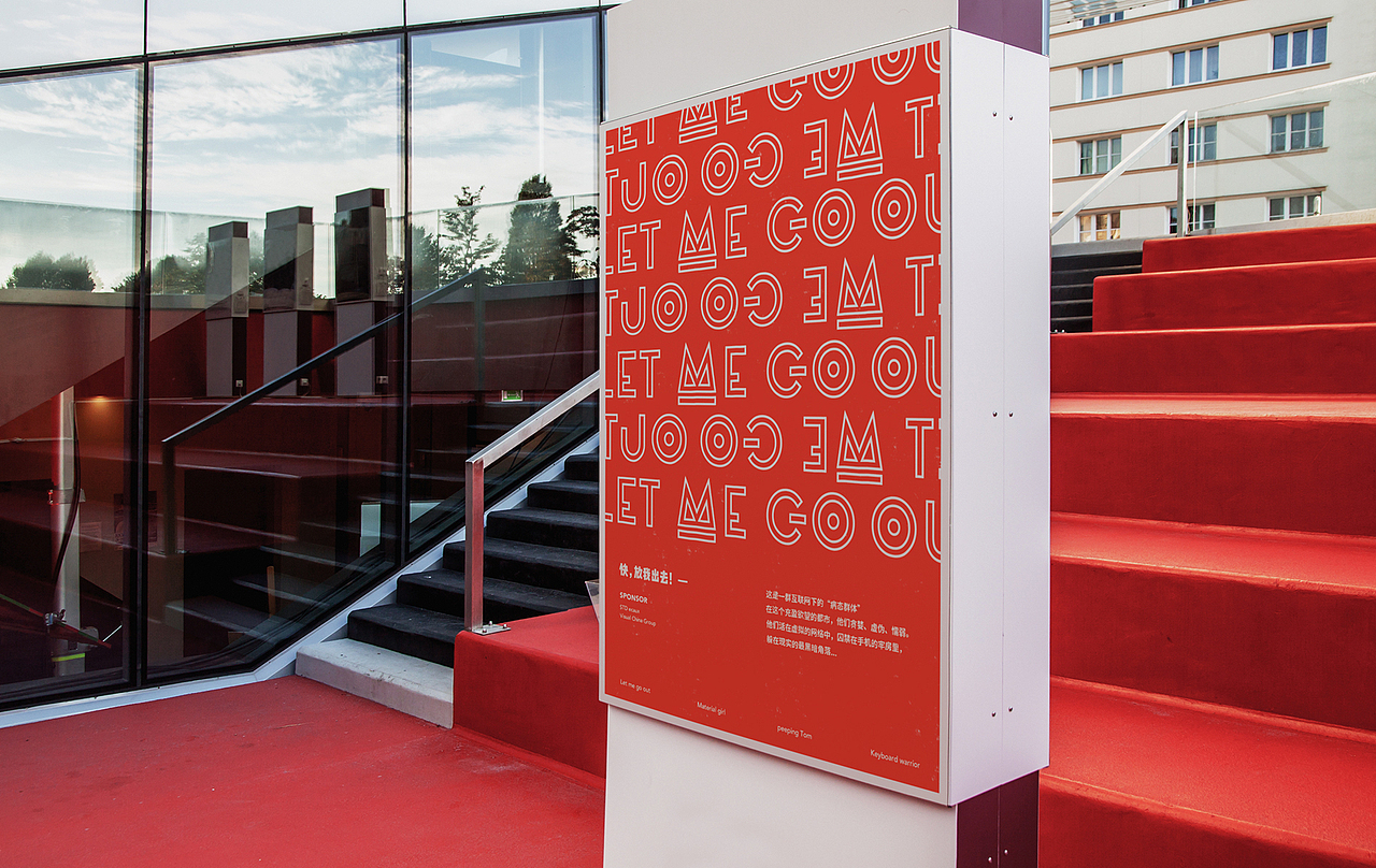 《快，放我出去》-创意“心”视野入围作品（图ZMTA3MzExODQw） - 概念设定 - 站酷设计师Arey阿睿原创素材 - 站酷ZCOOL