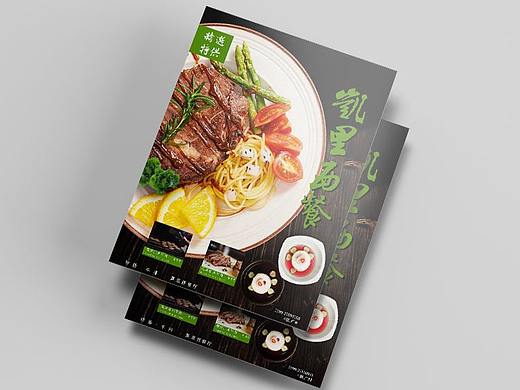 西餐厅菜单设计