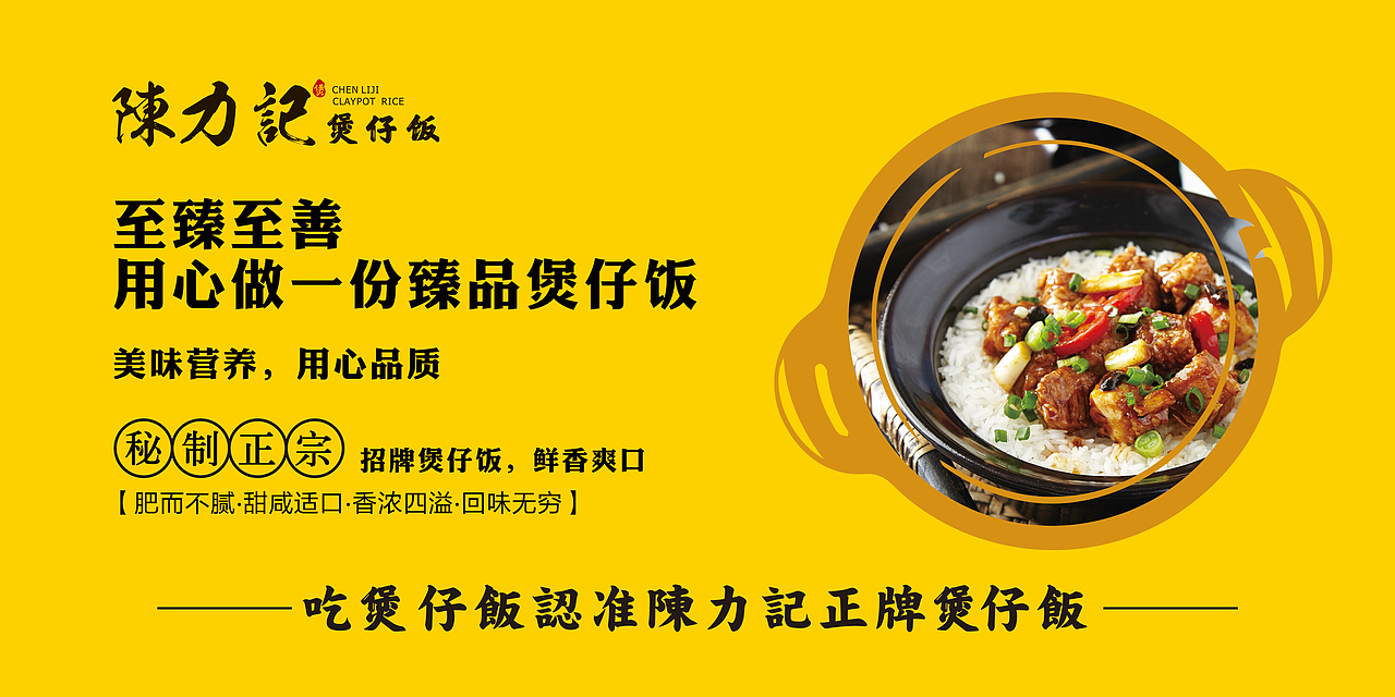 陈力记 煲仔饭 VI设计 / 鼎顺餐饮品牌全案设计（图ZMTU2OTMyMjA4） - 品牌 - 站酷设计师墨硕餐饮品牌设计原创素材 - 站酷ZCOOL